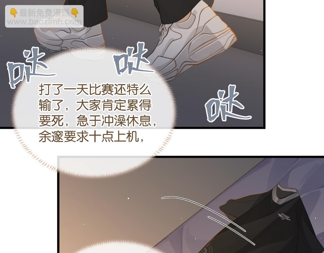 第89话 见缝插针谈恋爱(1/2)-第93话