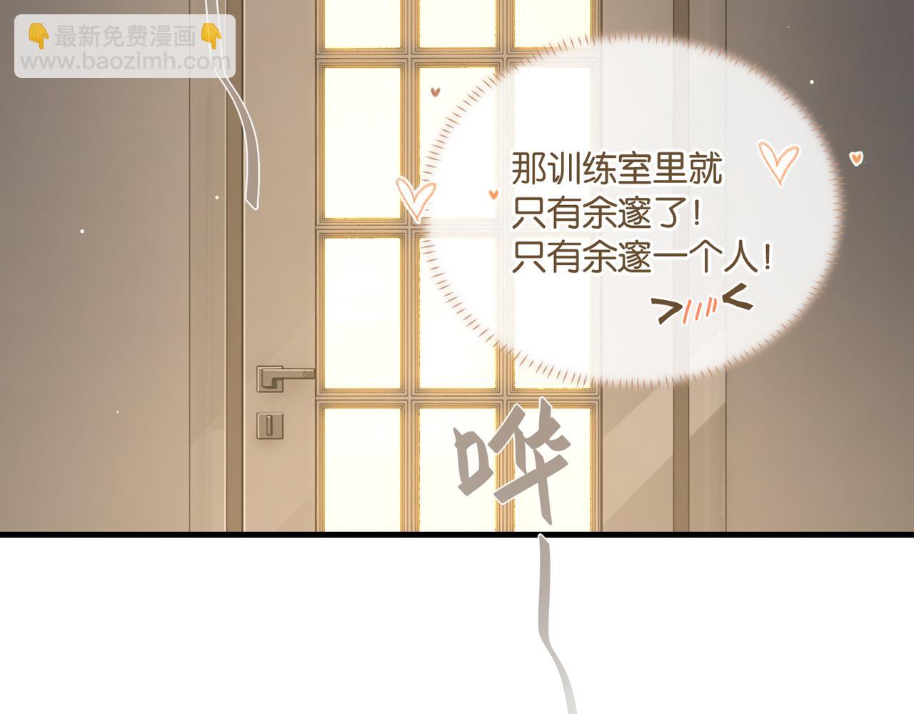 第89话 见缝插针谈恋爱(1/2)-第93话