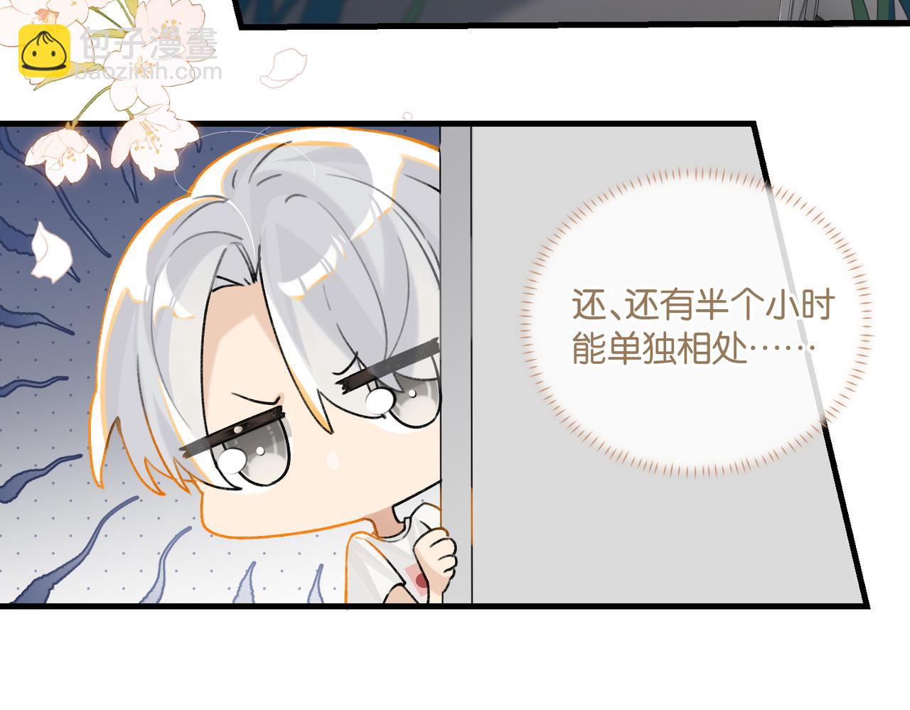 第89话 见缝插针谈恋爱(1/2)-第93话