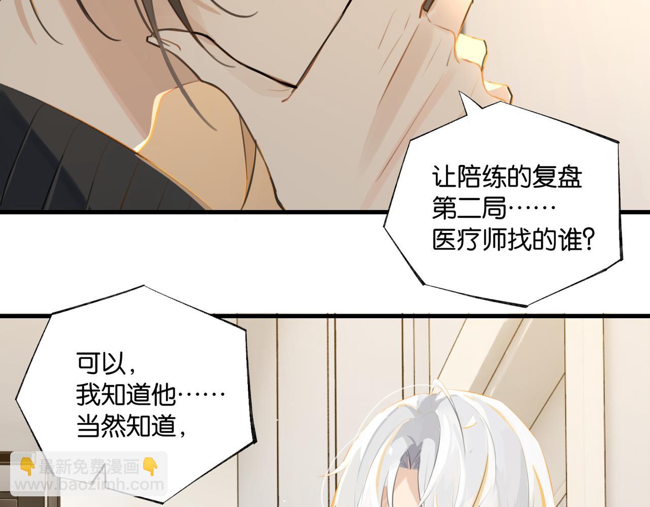 第89话 见缝插针谈恋爱(1/2)-第93话