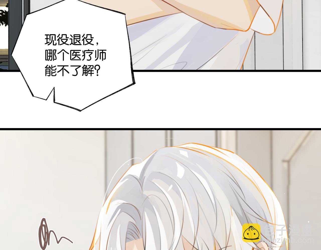 第89话 见缝插针谈恋爱(1/2)-第93话