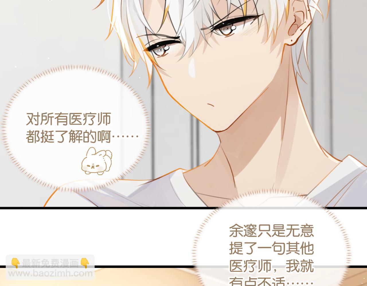 第89话 见缝插针谈恋爱(1/2)-第93话