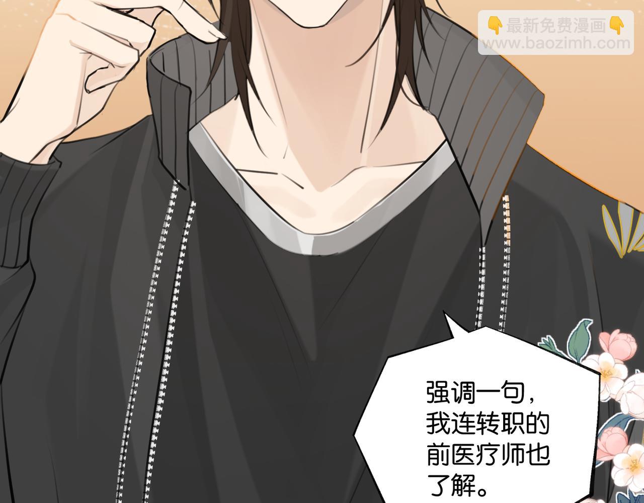 第89话 见缝插针谈恋爱(1/2)-第93话