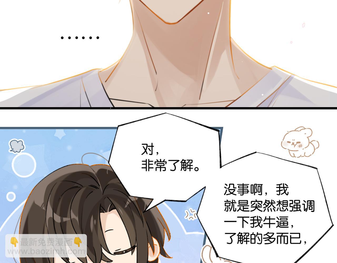 第89话 见缝插针谈恋爱(1/2)-第93话