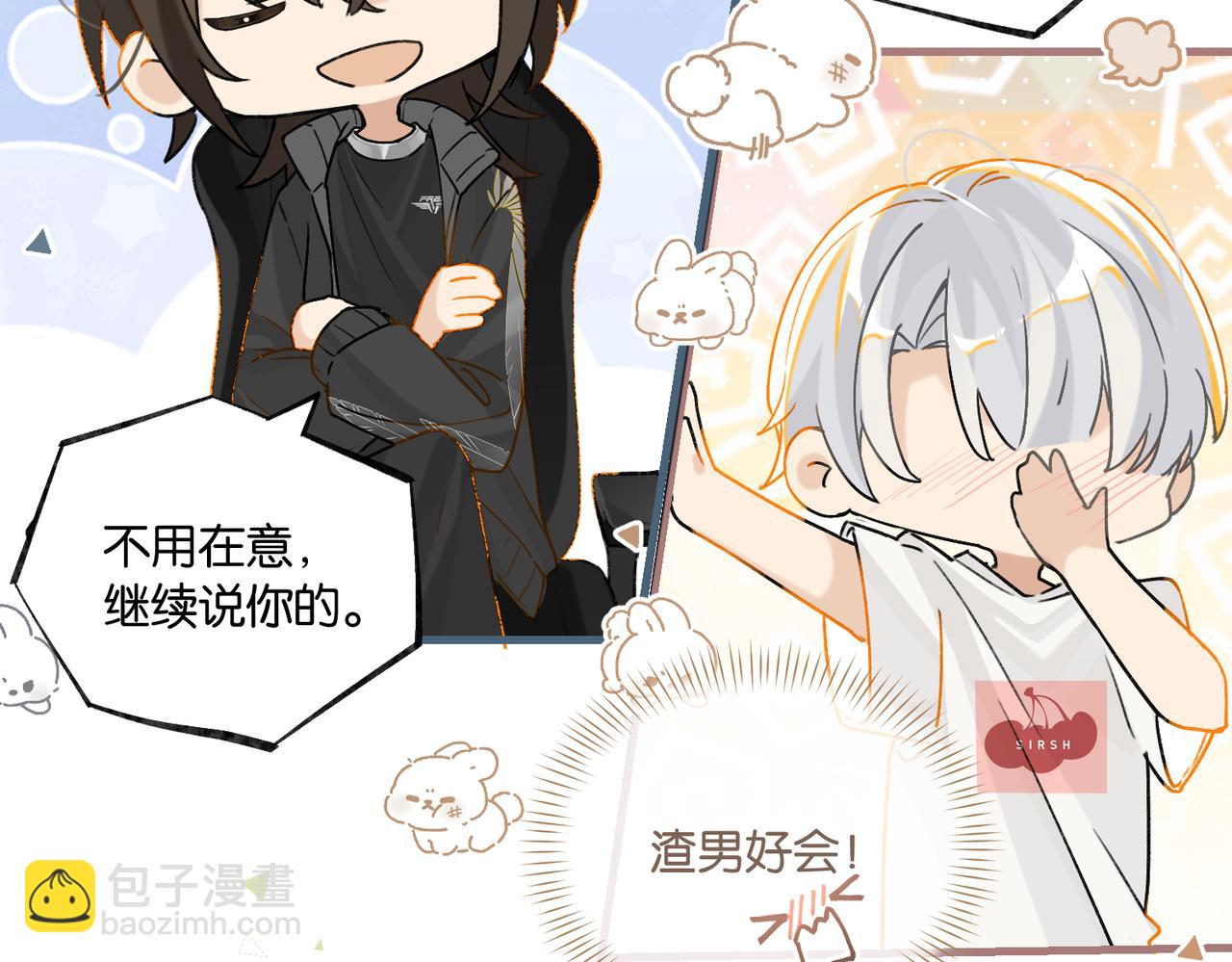 第89话 见缝插针谈恋爱(1/2)-第93话