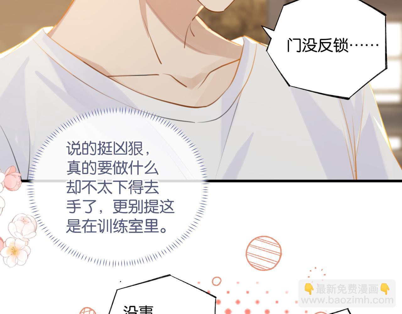 第89话 见缝插针谈恋爱(1/2)-第93话