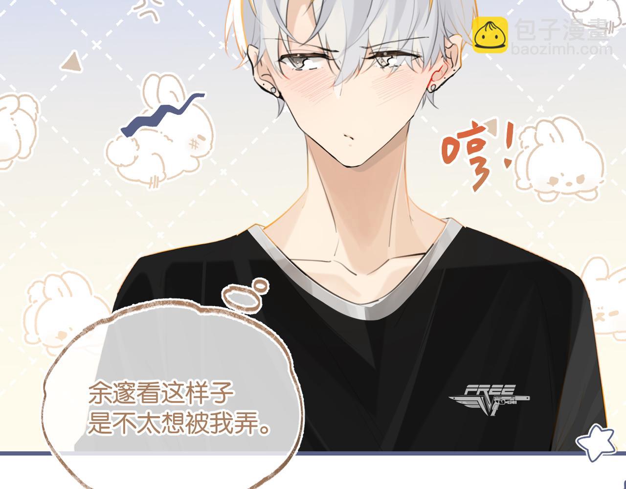 第89话 见缝插针谈恋爱(1/2)-第93话