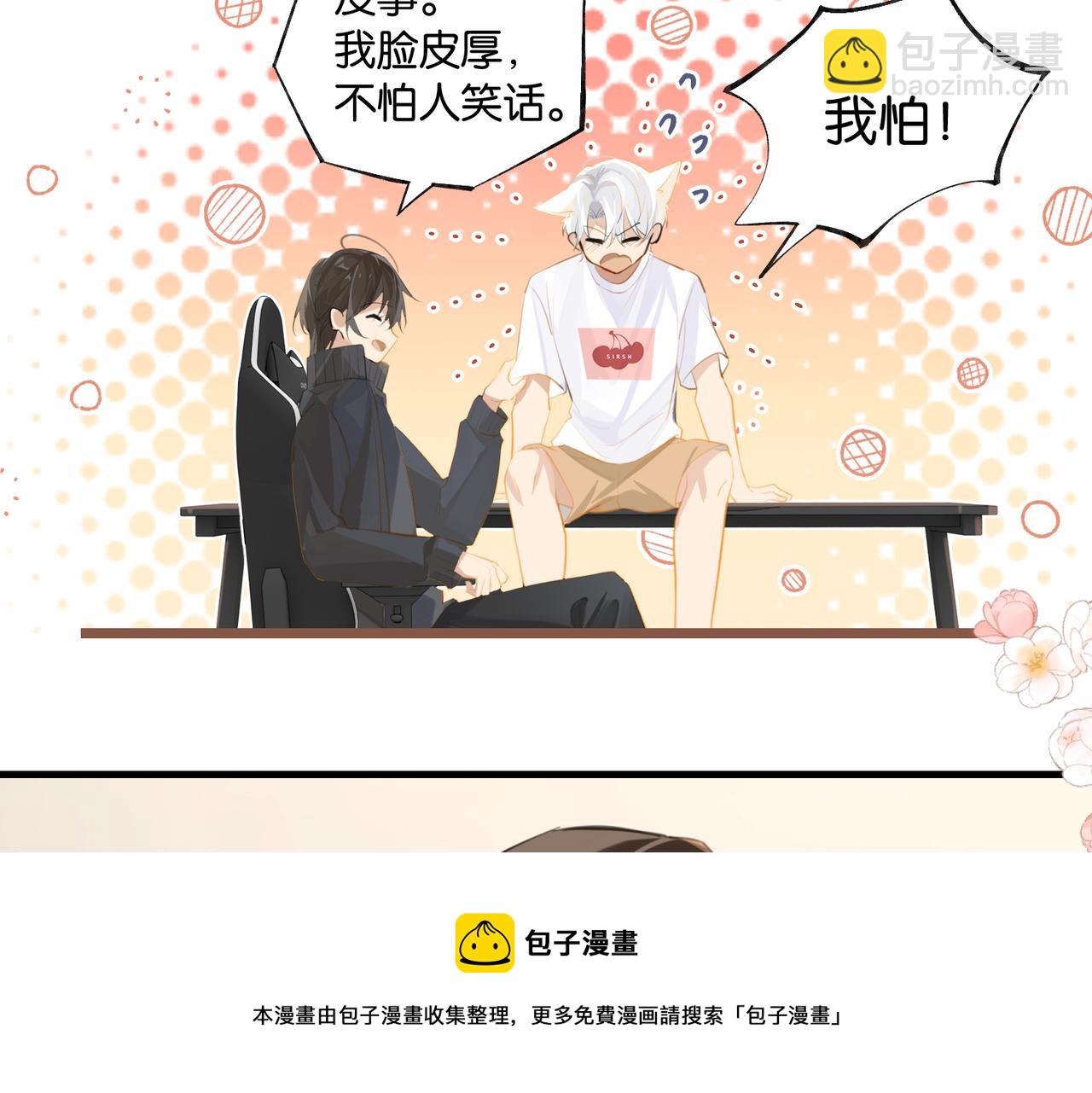 第89话 见缝插针谈恋爱(1/2)-第93话