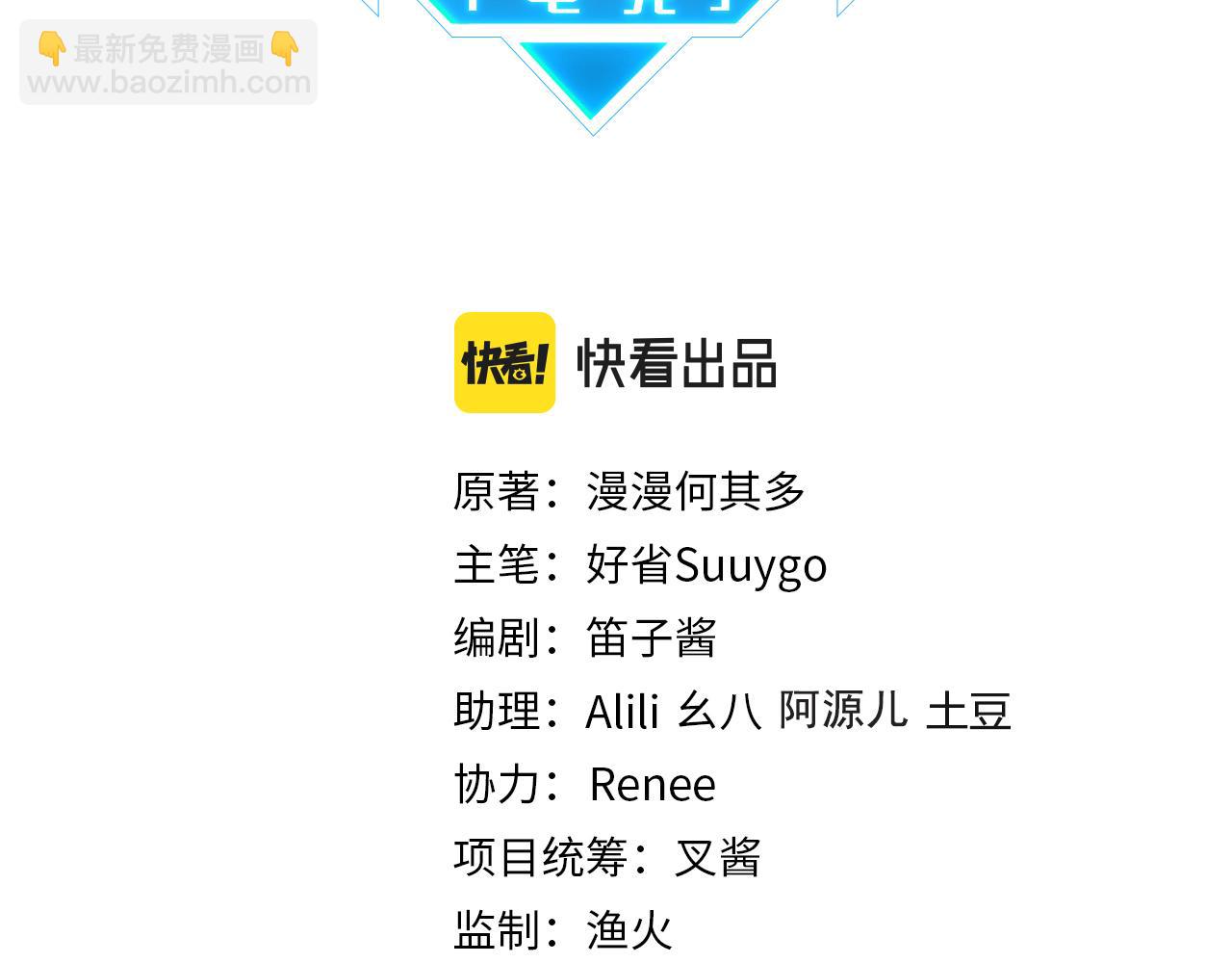 第89话 见缝插针谈恋爱(1/2)-第93话