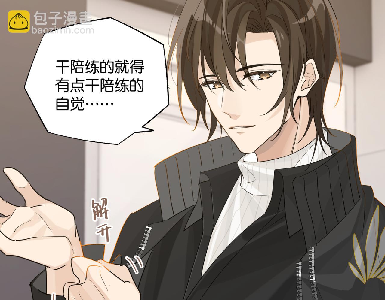 第91话 不浪一波不行了(1/2)-第95话