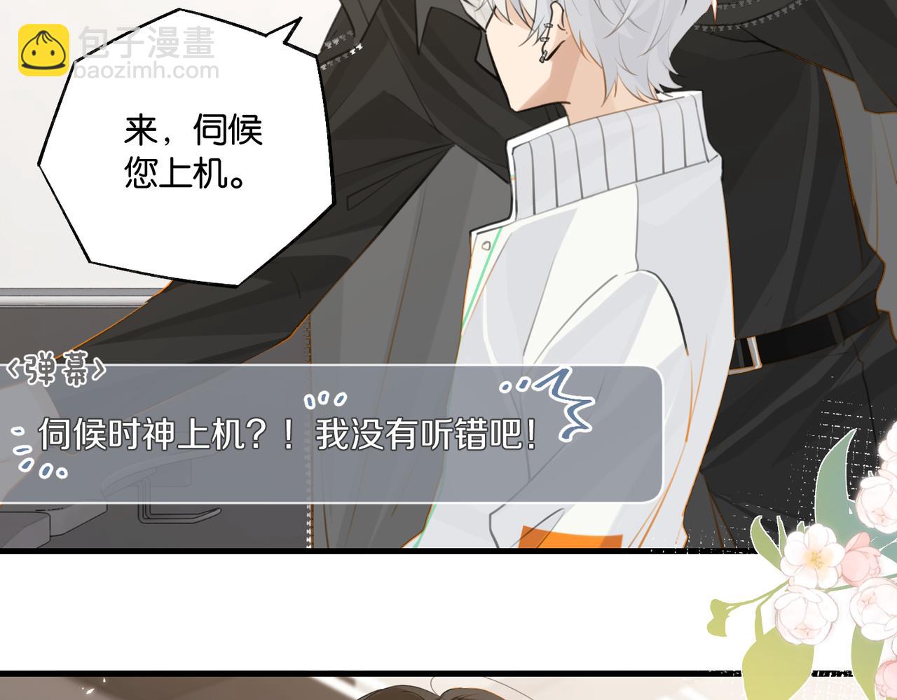 第91话 不浪一波不行了(1/2)-第95话