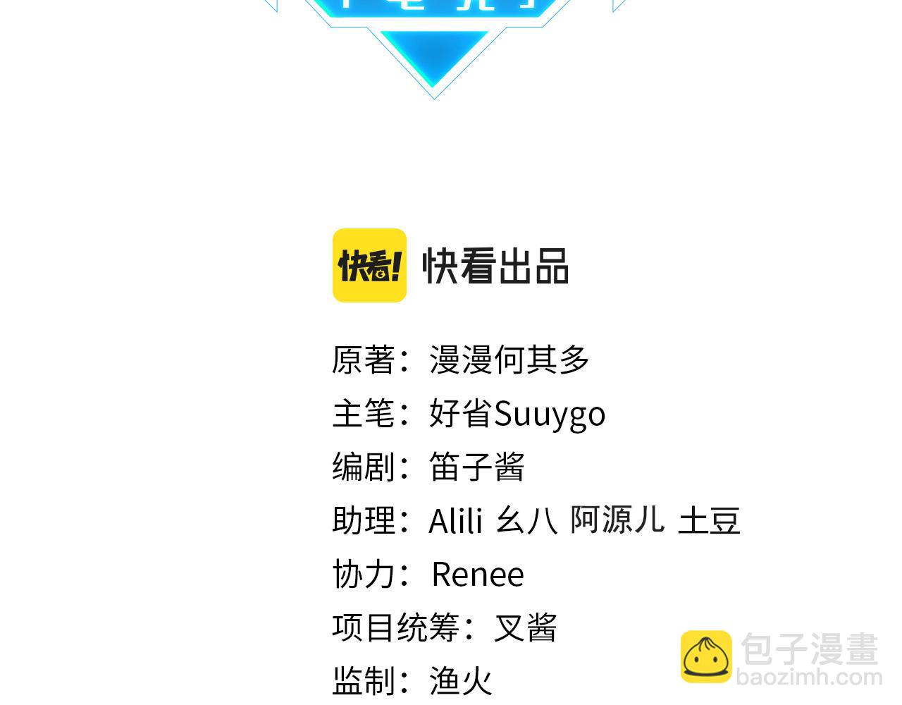 【春节快乐小番外】-第97话