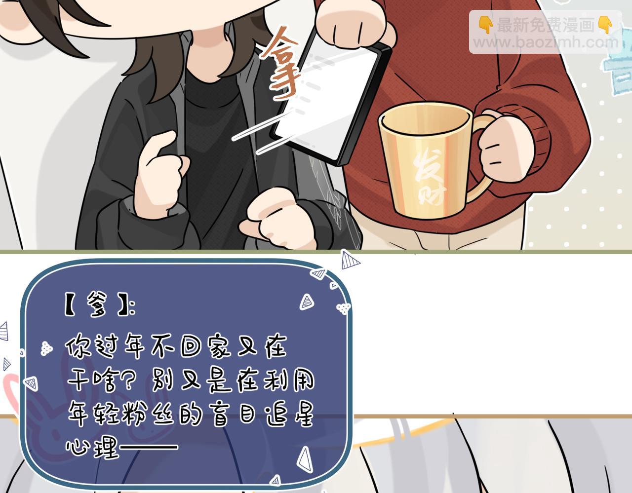 【春节快乐小番外】-第97话