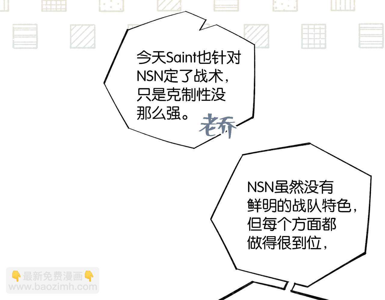 第94话 职业选手之间的浪漫(1/2)-第99话