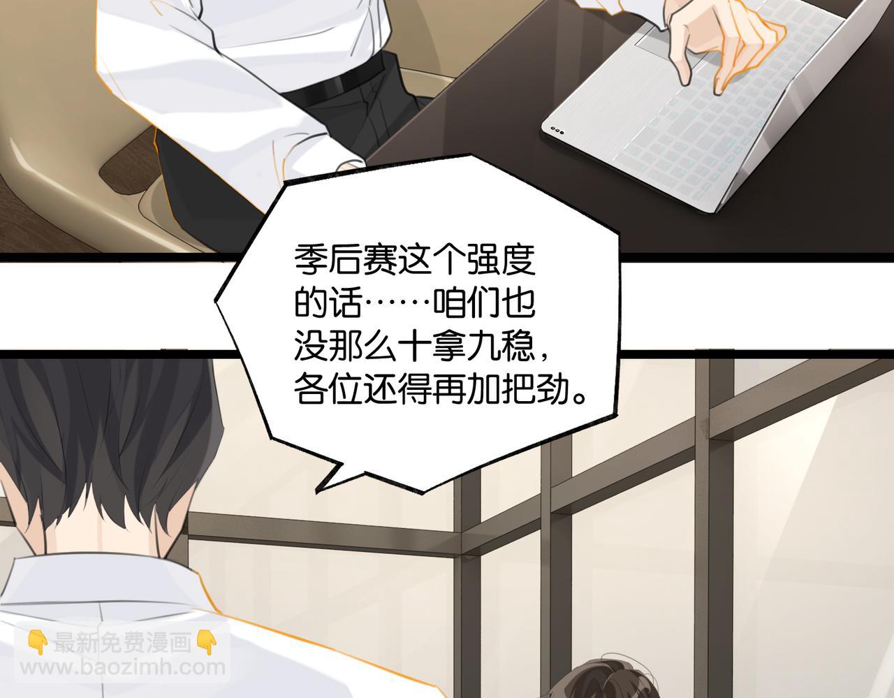 第94话 职业选手之间的浪漫(1/2)-第99话