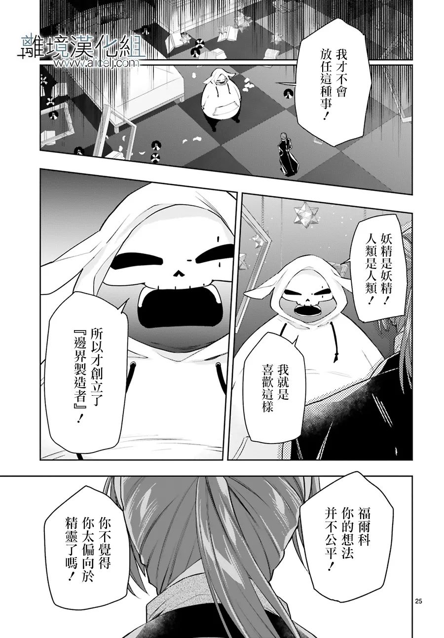 FOGGY FOOT - 第21話 - 1