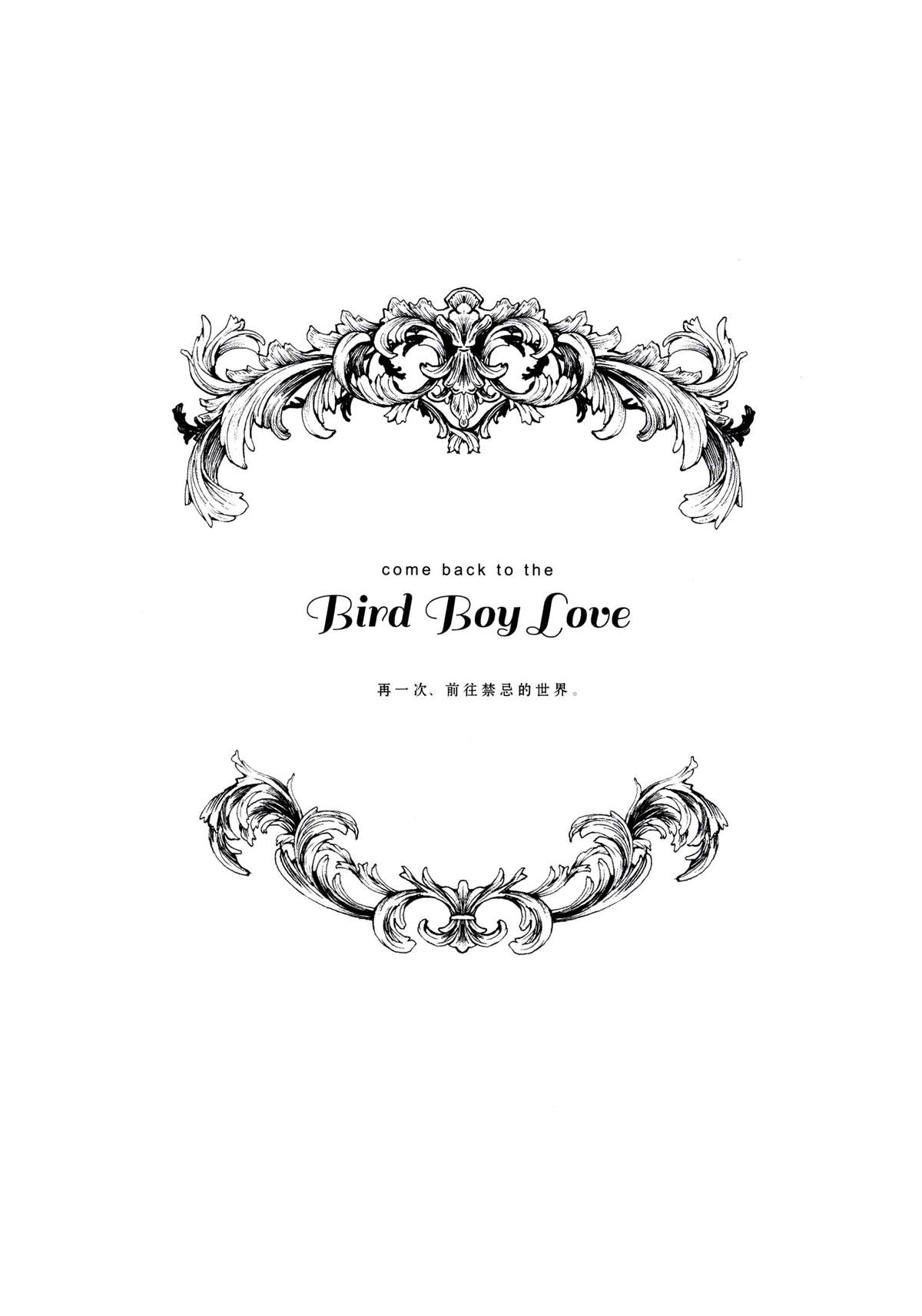 Forbidden Bird Boy Love - Paradice Reguined(1/3) - 2