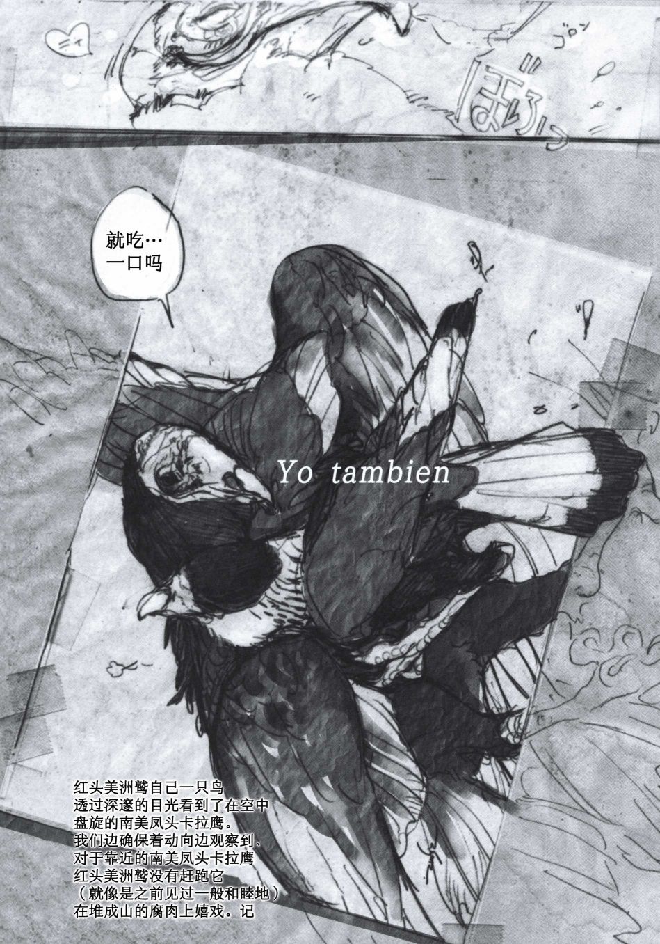 Forbidden Bird Boy Love - Paradice Reguined(2/3) - 6