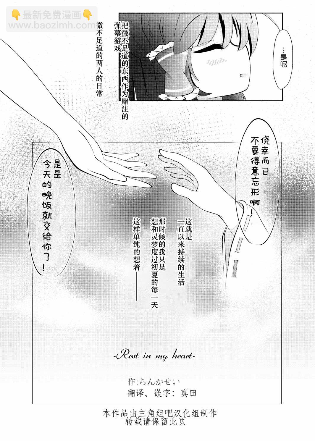 Forget-Me-Not - 短篇 - 4