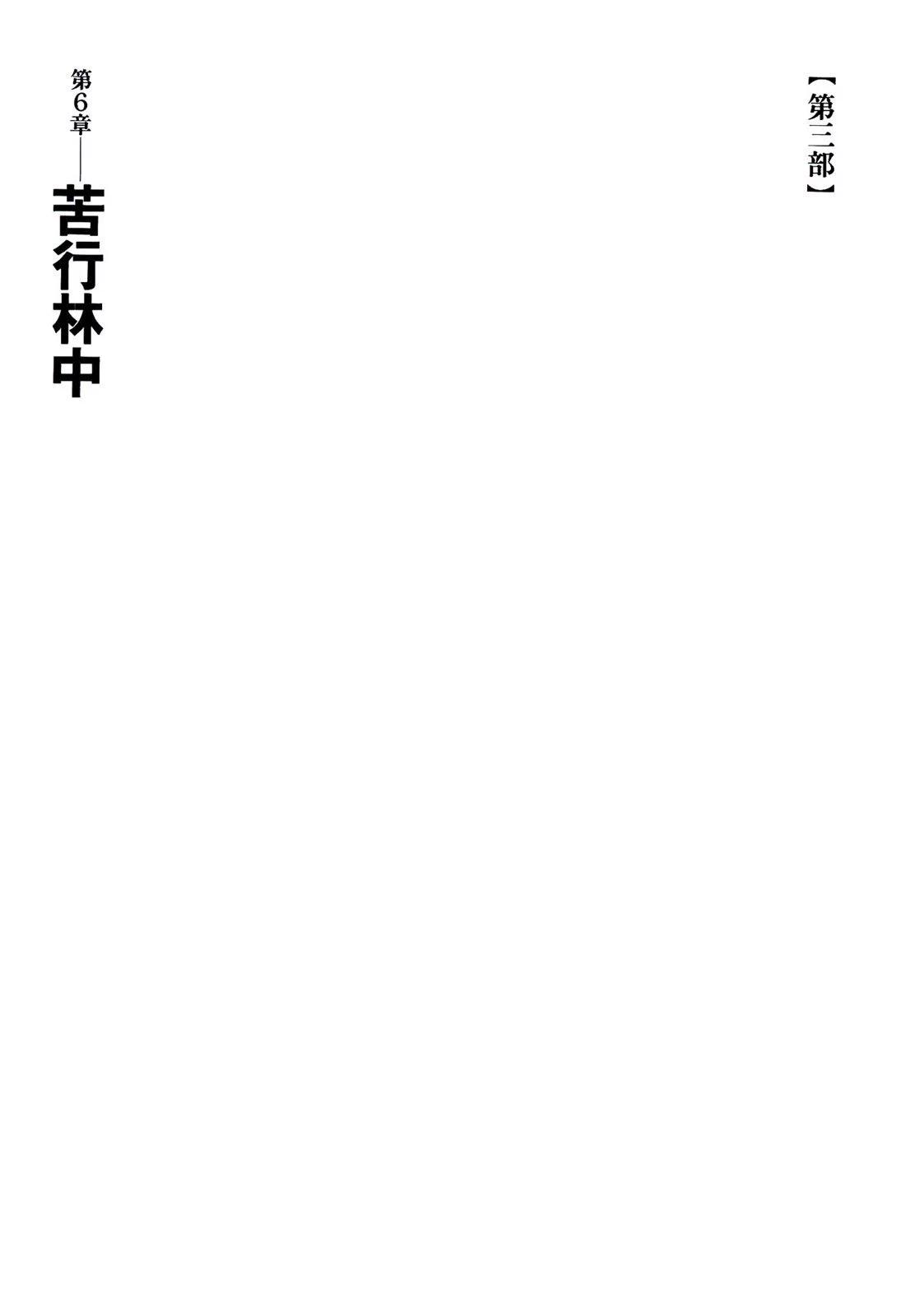 佛陀 - 典藏版第04卷(1/8) - 7