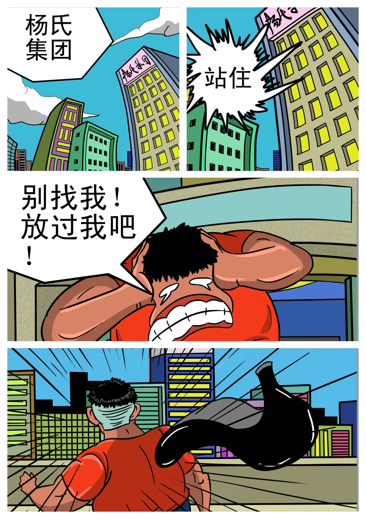 夜明珠的秘密(1/3)-第1话