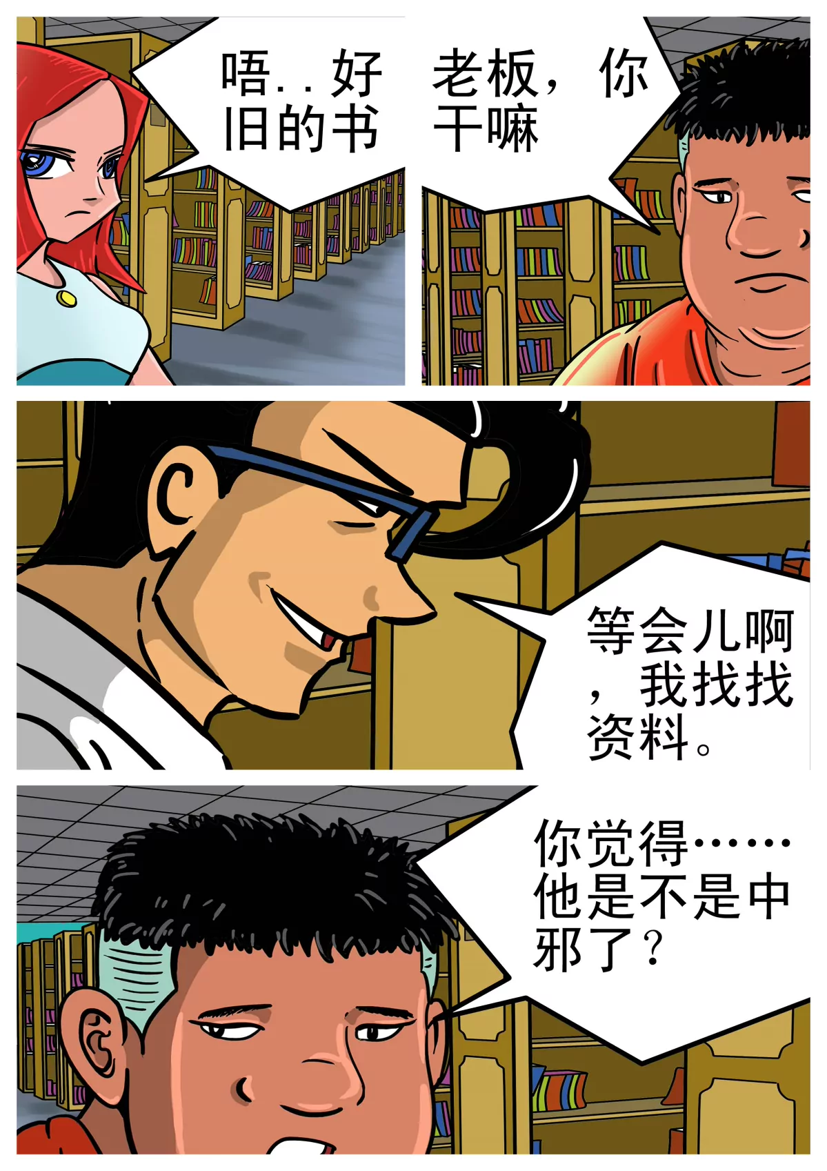 夜明珠的秘密(1/3)-第1话