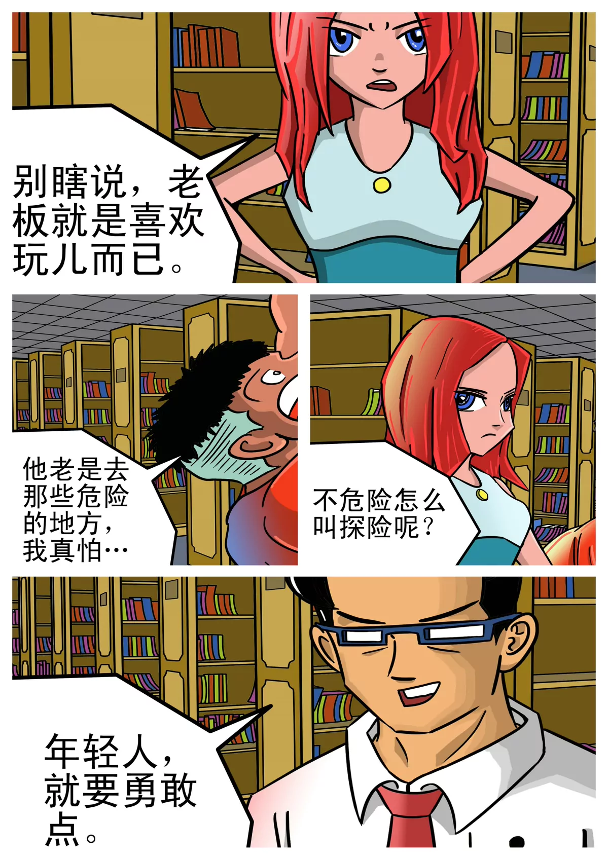 夜明珠的秘密(1/3)-第1话