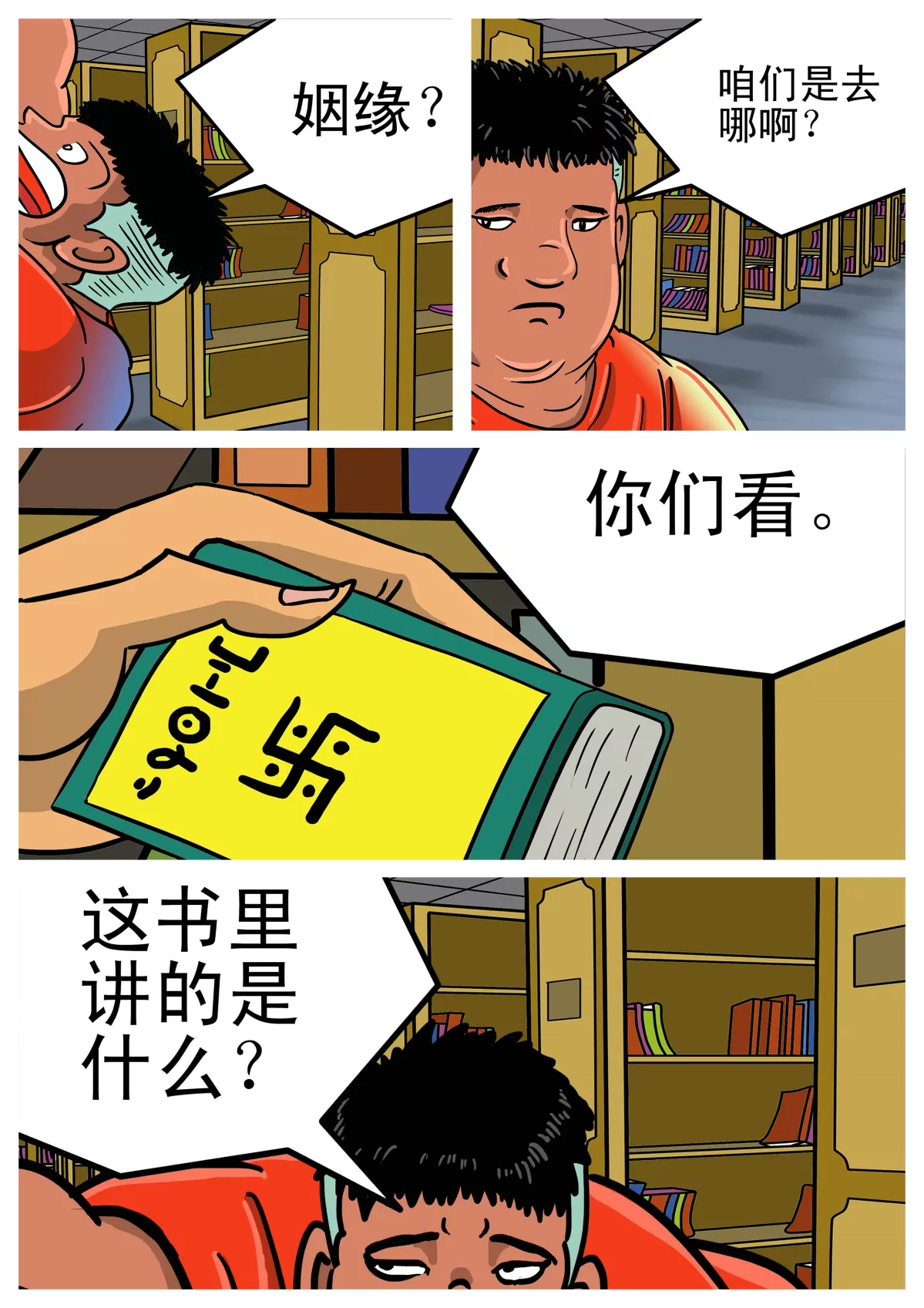 夜明珠的秘密(1/3)-第1话