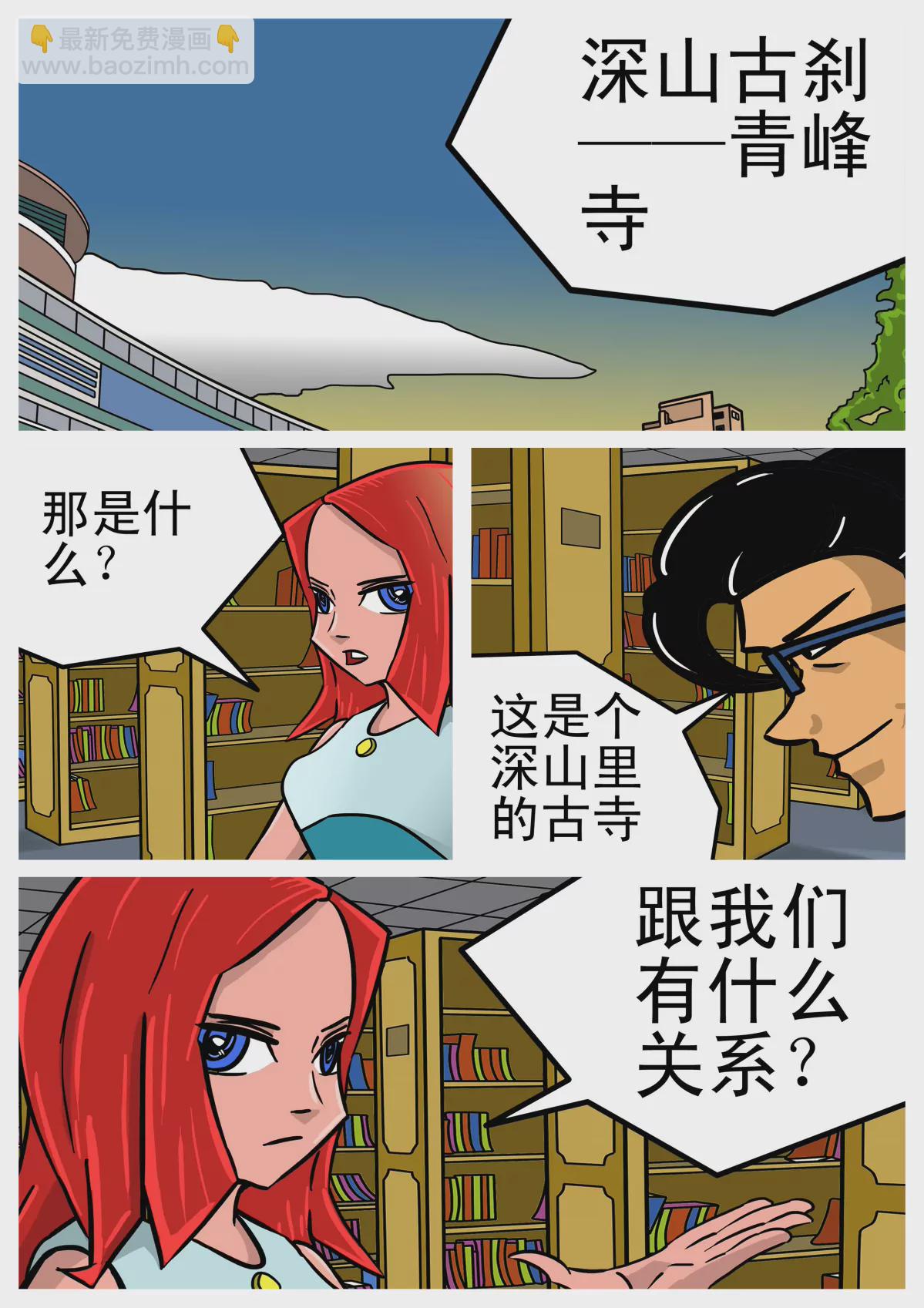 夜明珠的秘密(1/3)-第1话