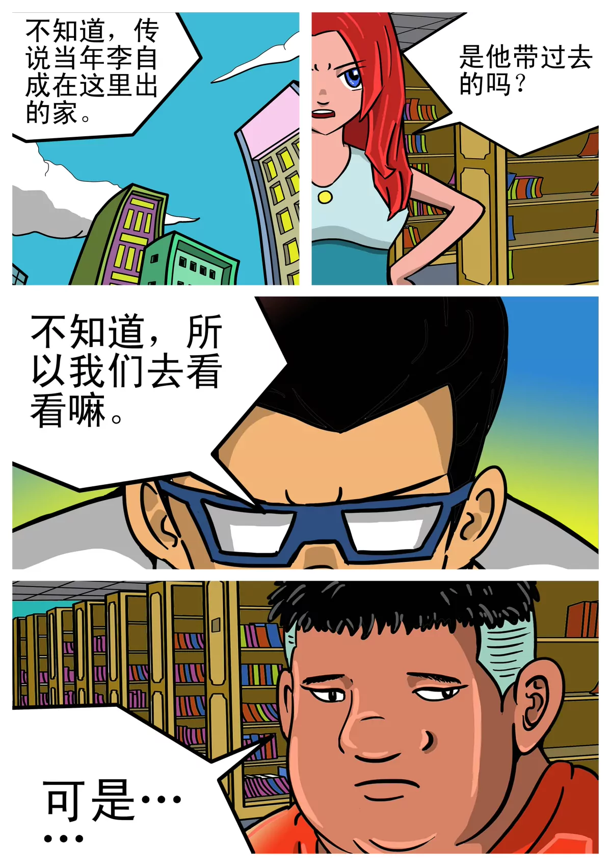 夜明珠的秘密(1/3)-第1话