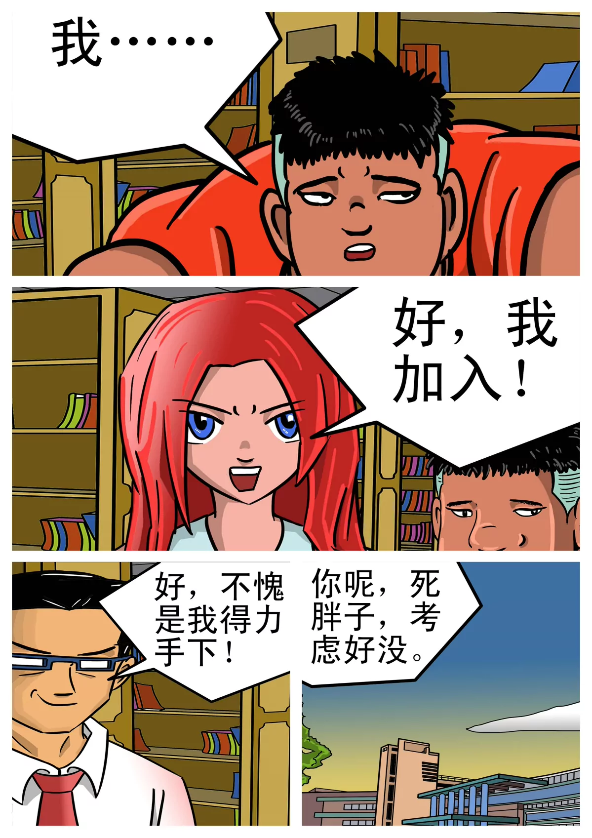 夜明珠的秘密(1/3)-第1话