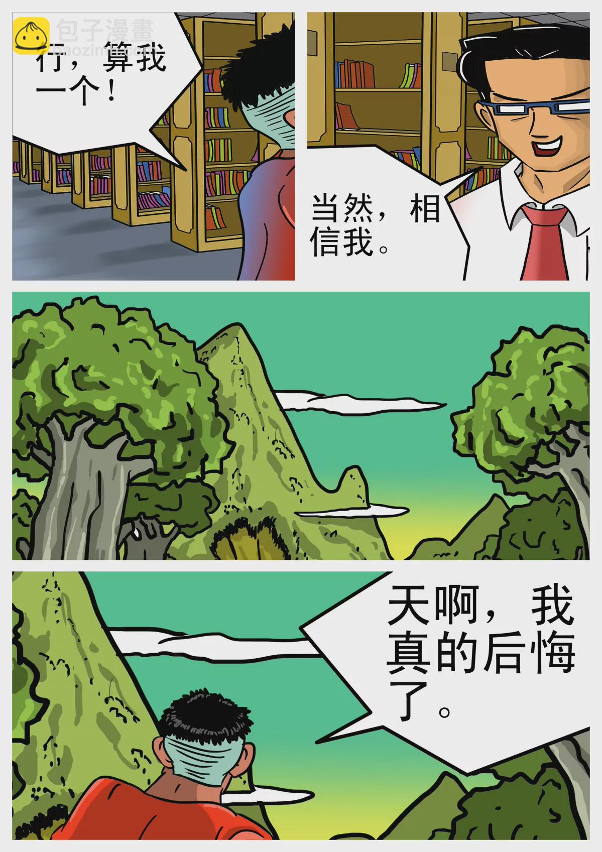 夜明珠的秘密(1/3)-第1话