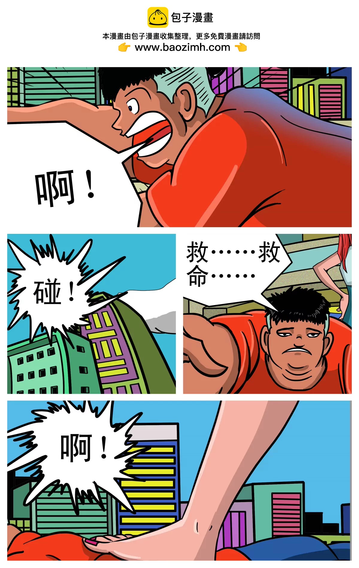 夜明珠的秘密(1/3)-第1话