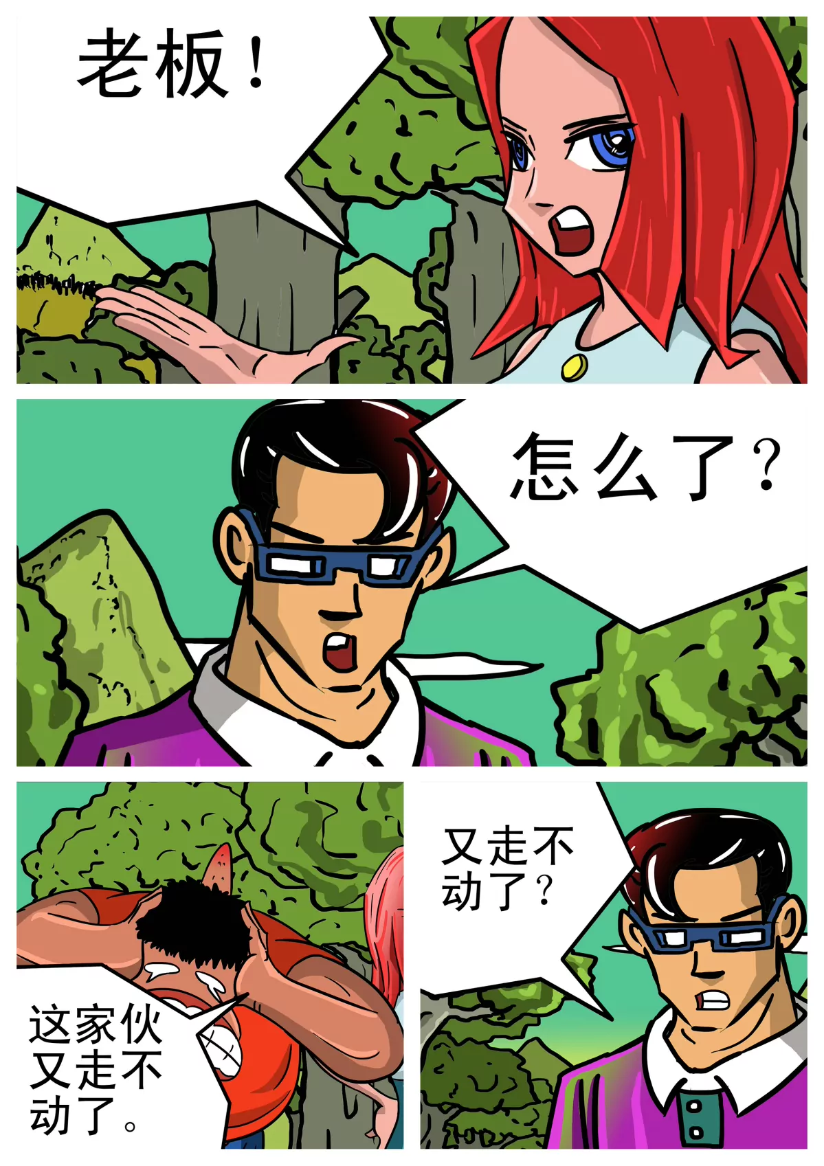 夜明珠的秘密(1/3)-第1话