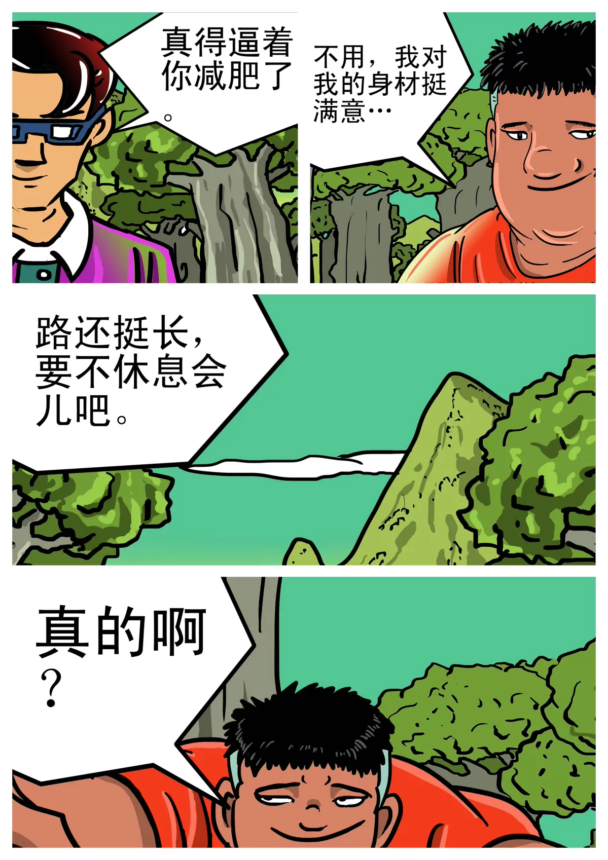 夜明珠的秘密(1/3)-第1话