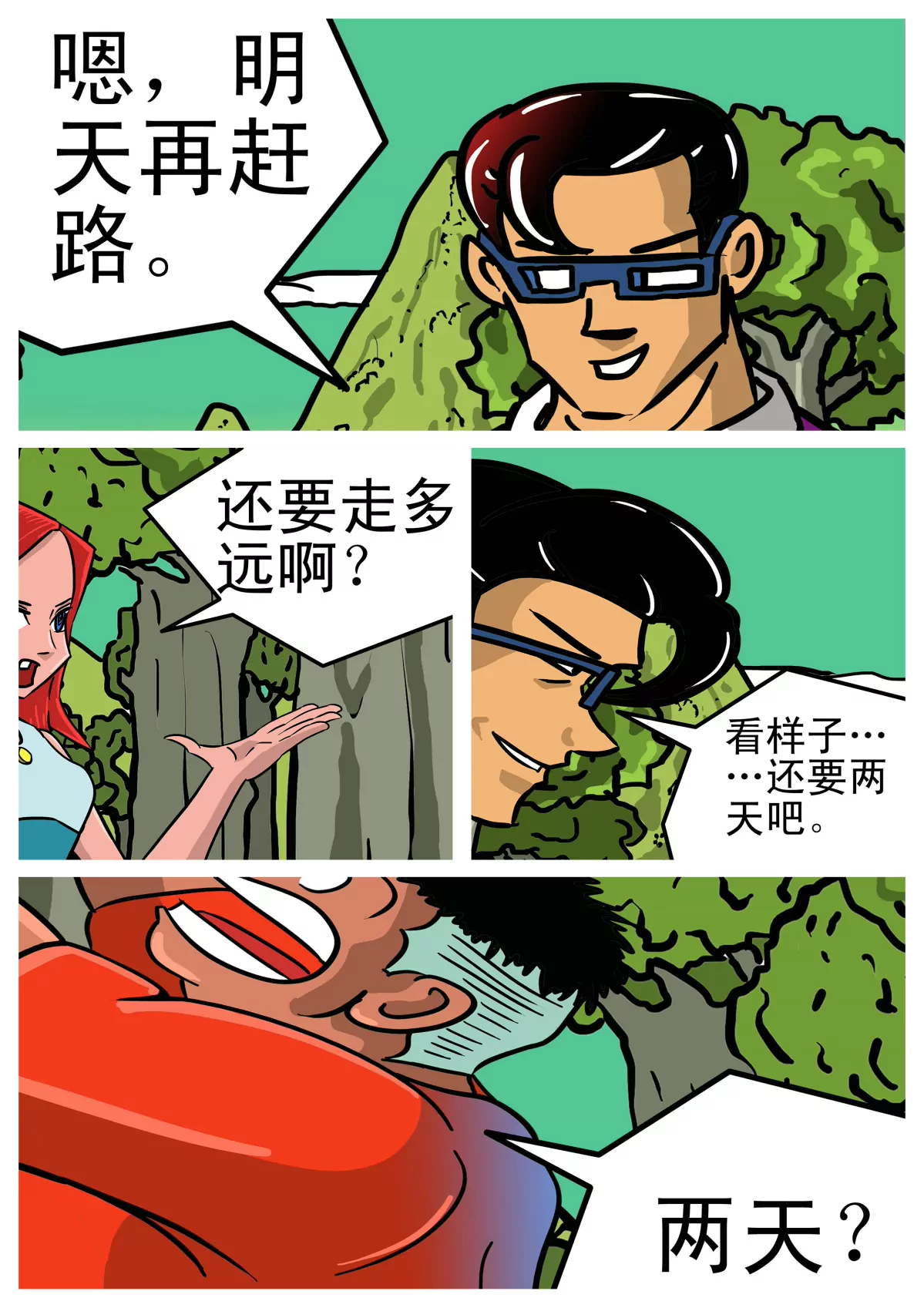 夜明珠的秘密(1/3)-第1话