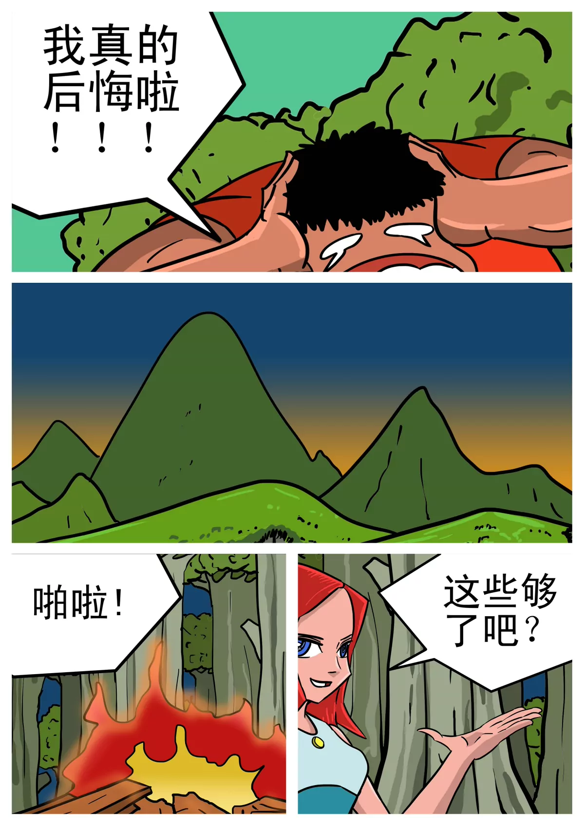 夜明珠的秘密(1/3)-第1话