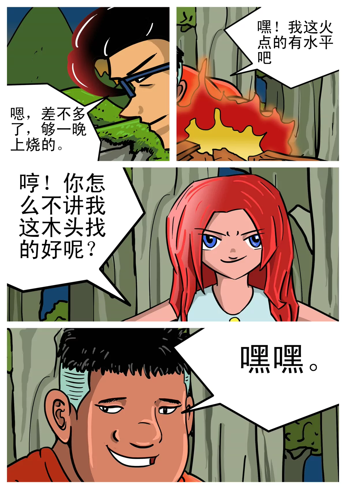 夜明珠的秘密(1/3)-第1话