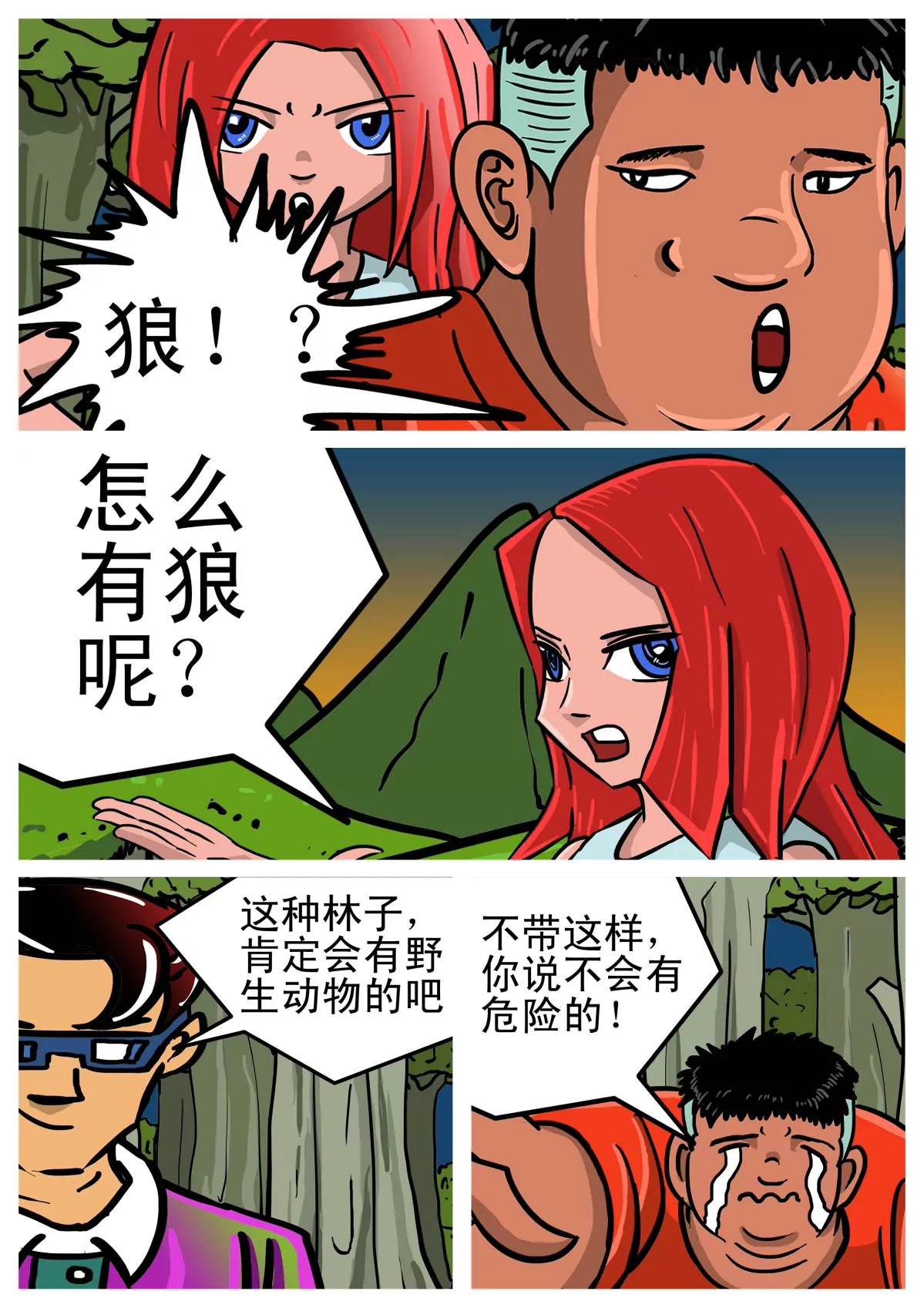 夜明珠的秘密(1/3)-第1话