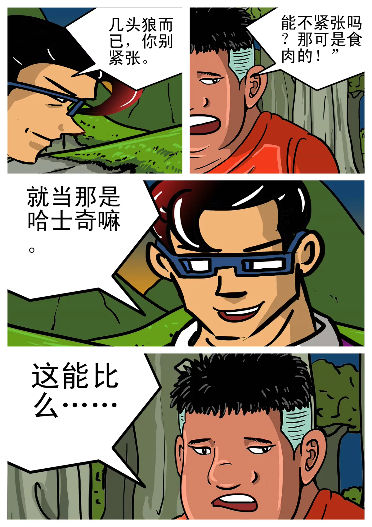 夜明珠的秘密(1/3)-第1话