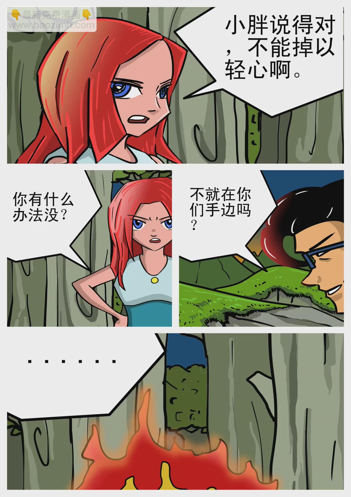 夜明珠的秘密(1/3)-第1话