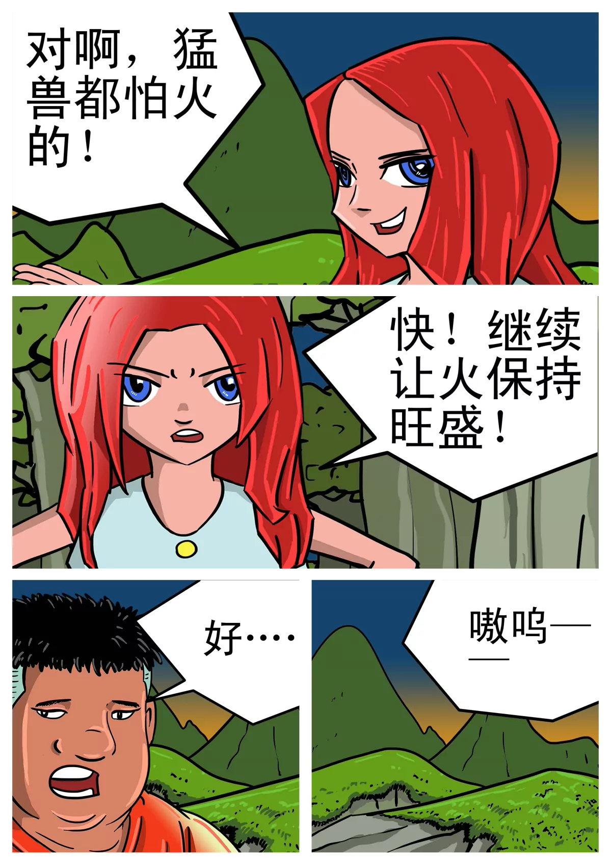 夜明珠的秘密(1/3)-第1话