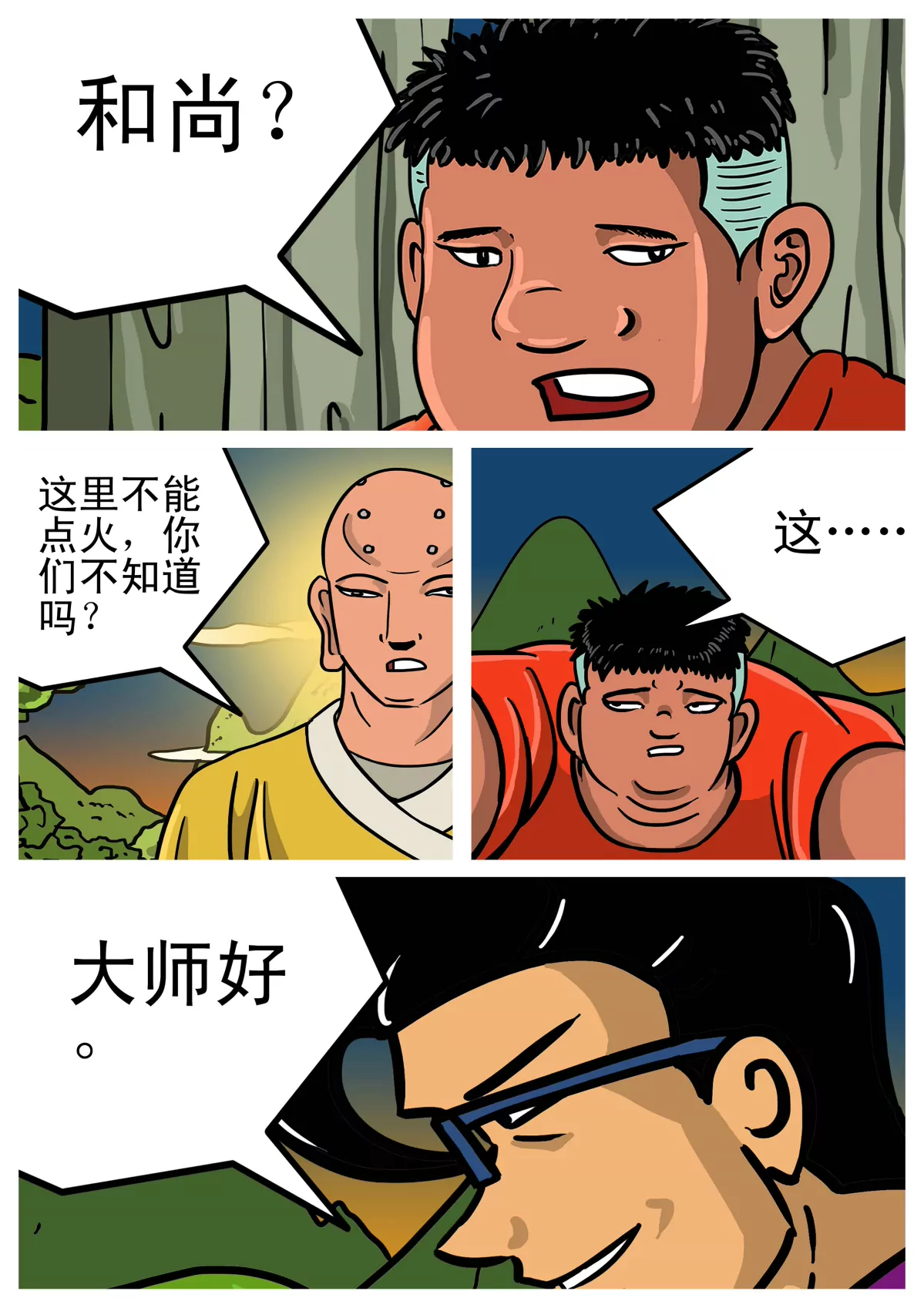 夜明珠的秘密(1/3)-第1话