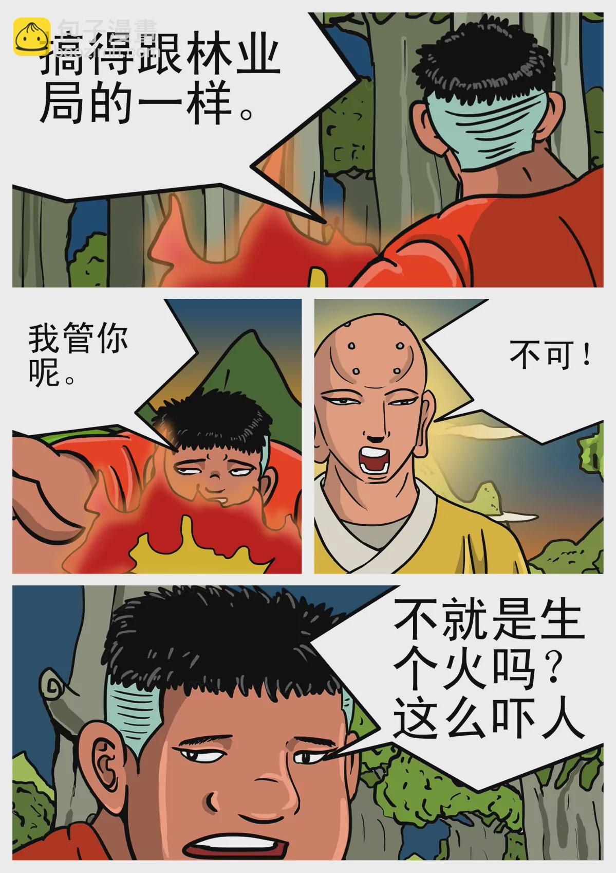 夜明珠的秘密(1/3)-第1话