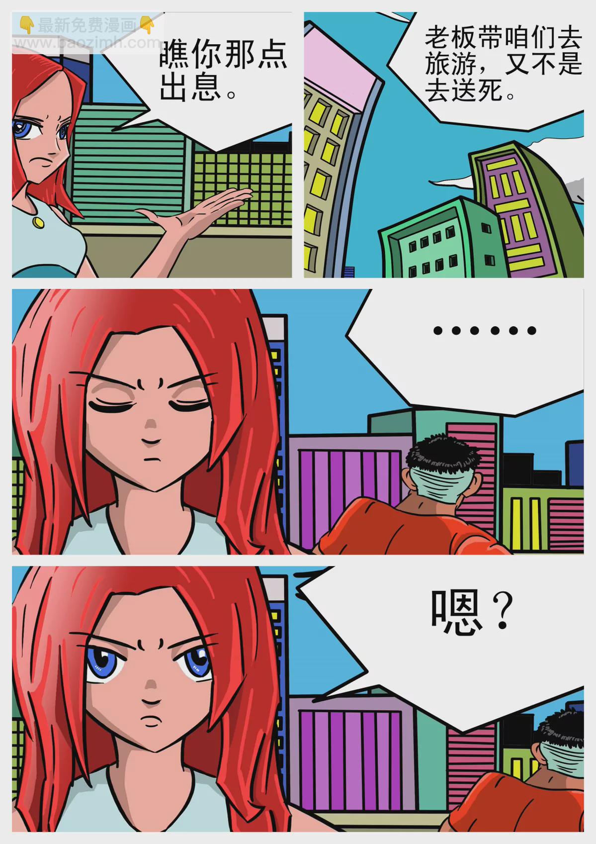 夜明珠的秘密(1/3)-第1话