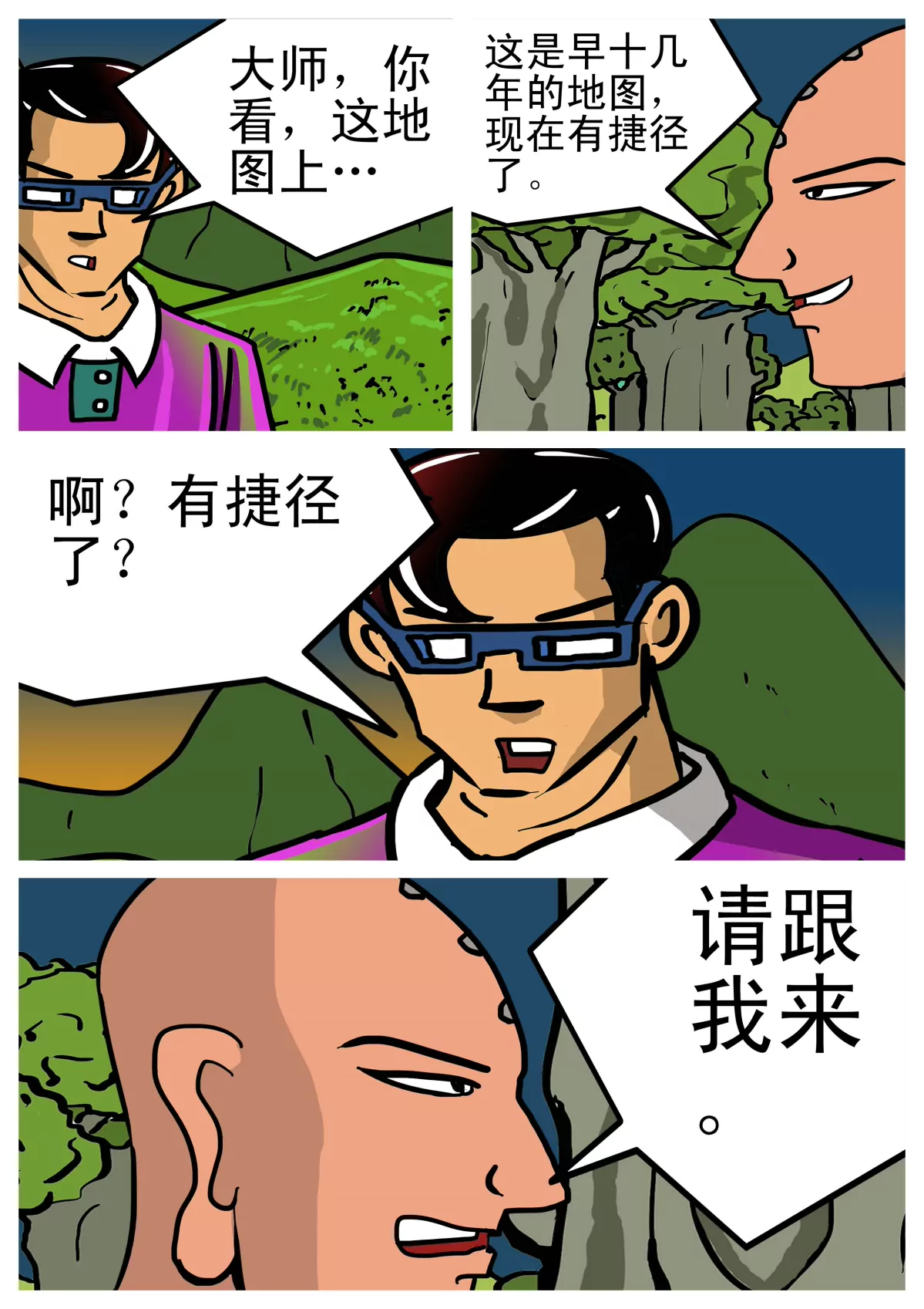 夜明珠的秘密(1/3)-第1话