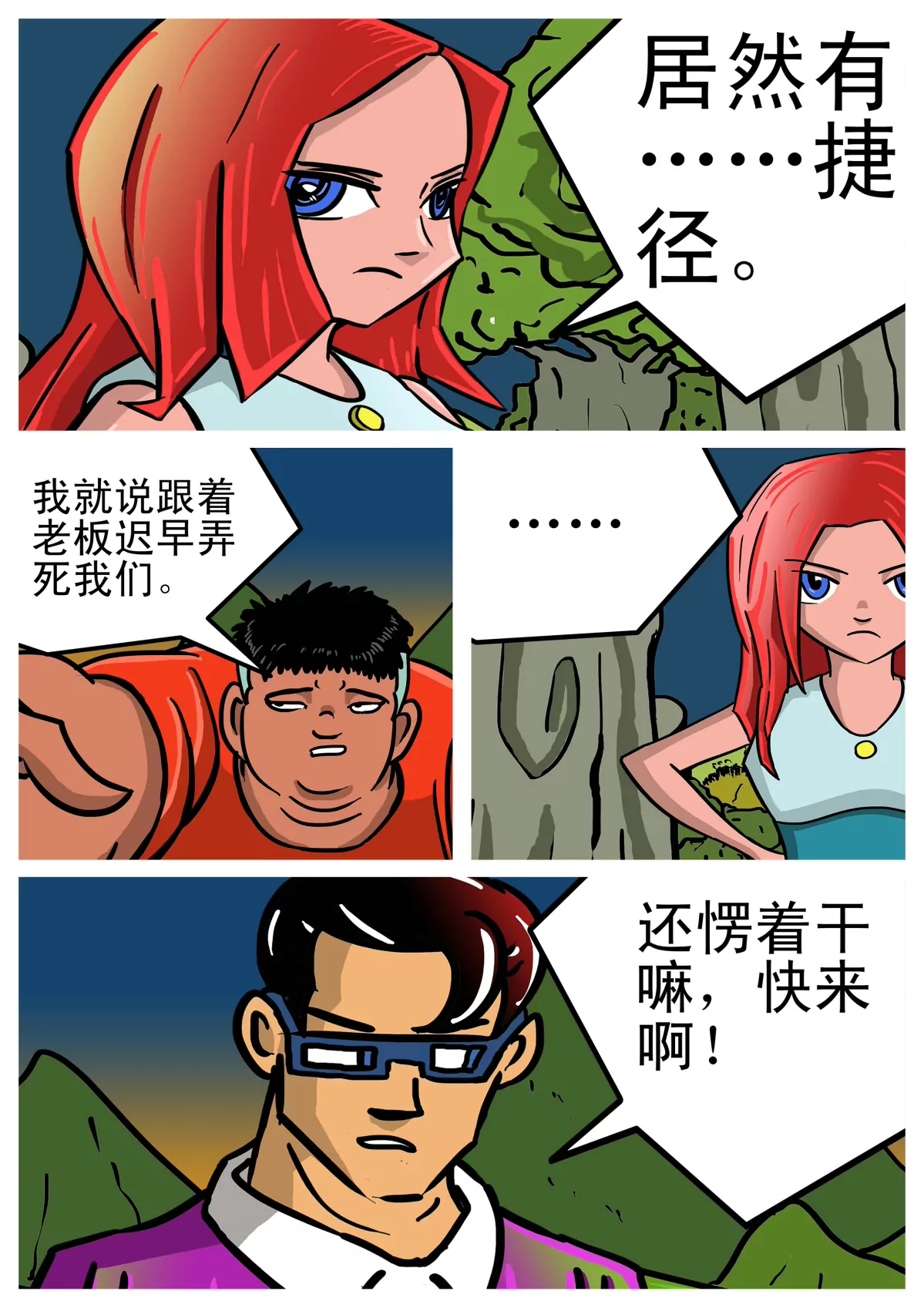 夜明珠的秘密(1/3)-第1话