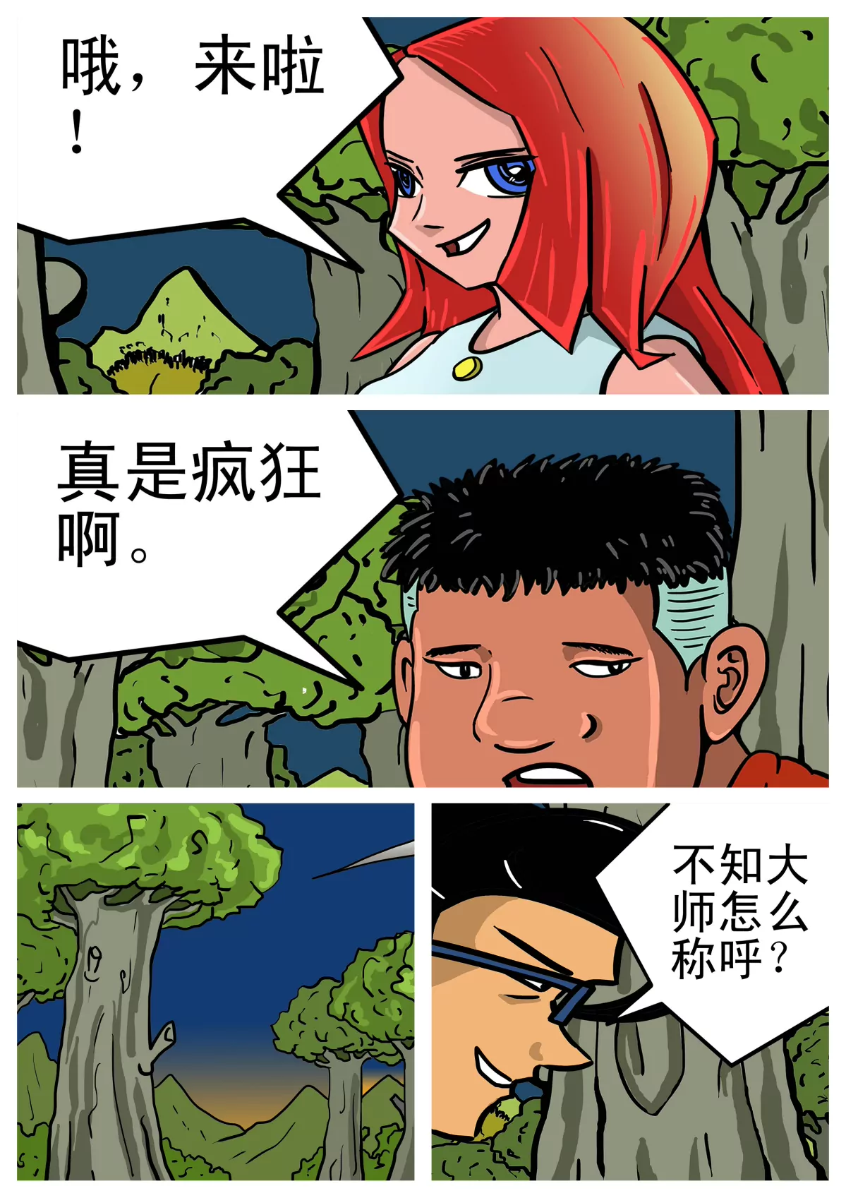 夜明珠的秘密(1/3)-第1话