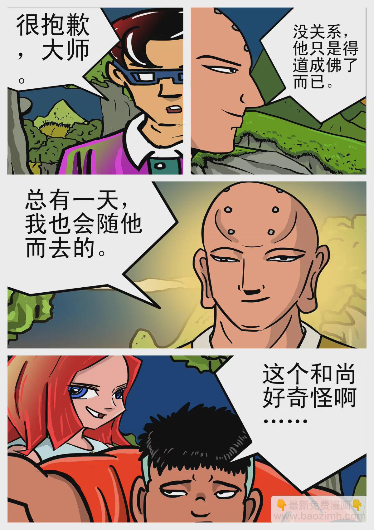 夜明珠的秘密(1/3)-第1话