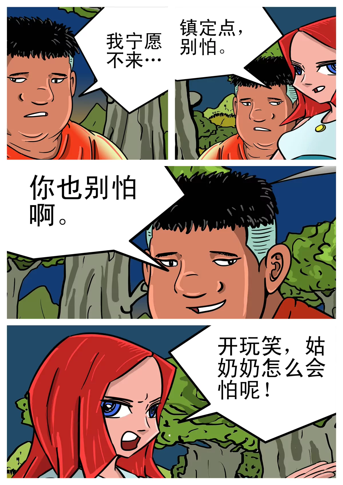 夜明珠的秘密(1/3)-第1话